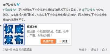 国内新闻事件爆料平台,真相与舆论的交汇点 第2张 国内新闻事件爆料平台,真相与舆论的交汇点 第2张