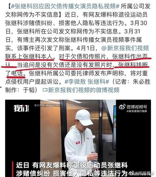 狗仔爆料张继科视频,张继科私密视频引发热议 第2张 狗仔爆料张继科视频,张继科私密视频引发热议 第2张