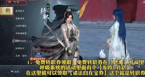 逆水寒手游最新职业爆料,剑指江湖，谁与争锋？  第3张